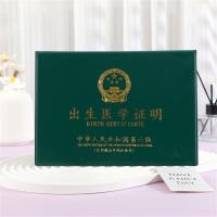 出生证明本