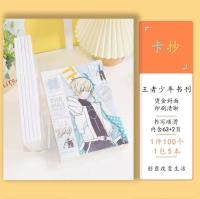 XX32K卡抄本