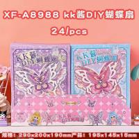 LJ8988蝴蝶扇
