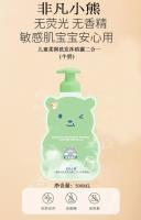 非凡小熊牛奶洗沐二合一500ML