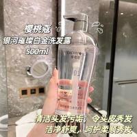 樱桃蔻白金洗发露500ml