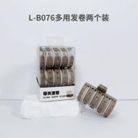 L-B076两个装多用发卷