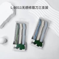 L-B011三支装修眉刀