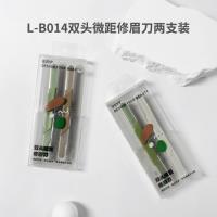 L-B014两支装修眉刀