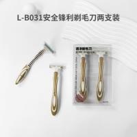 L-B031两支装剃毛刀