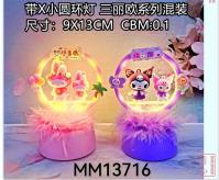 MM圆环灯卡通摆件
