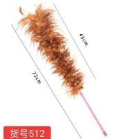 512鸡毛掸子