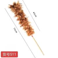 511鸡毛掸子