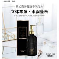 樱桃蔻黑松露洗发露500ml