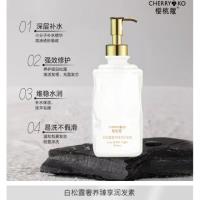 樱桃蔻黑松露护发素500ml