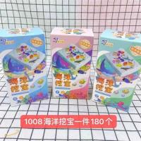 1008海洋考古