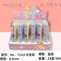 713两支摩易擦笔