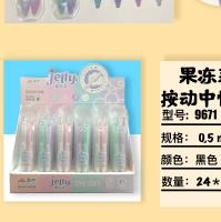 SD9671两支装中性笔