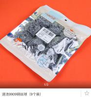 SJ-9个清洁球