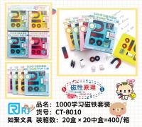 磁铁组合