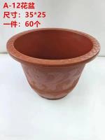 A-12花盆