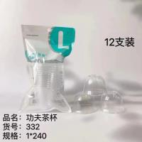 332一次性茶杯