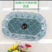 6976透明果盘，椭圆