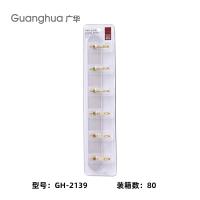 2139轻奢六连钩