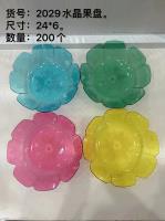 华彩2029水晶果盘