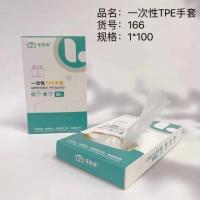 一次性50支TPE手套