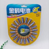 金鹤20粒5号电池