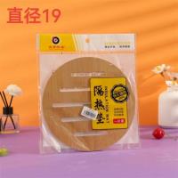 圆竹餐垫