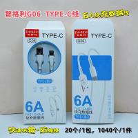 G06华为数据线