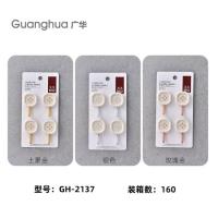 2137四个方挂钩