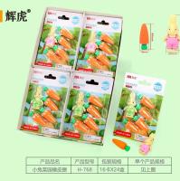 768小兔菜园橡皮擦