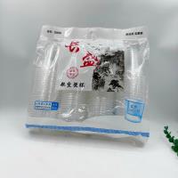 S888支一次性塑料杯