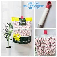 7323 中号空心绳拖把