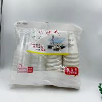 5050一次性混合杯