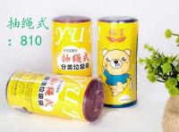 810抽绳垃圾袋