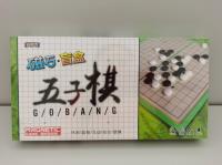 大号磁性五子棋