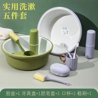 QS洗漱五件套