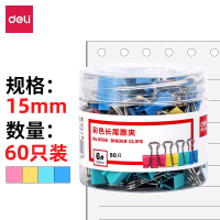 得力8556长尾夹60只