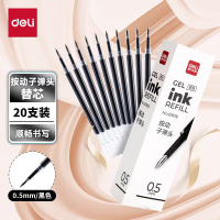得力6906中性笔芯黑