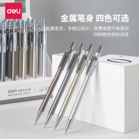 得力S001自动铅笔0.5