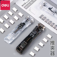 得力8591A透明推夹
