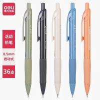 得力S1233防断铅芯0.5