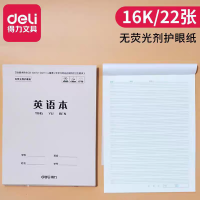 得力D1622LY英语本