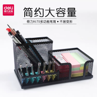 得力9175笔筒
