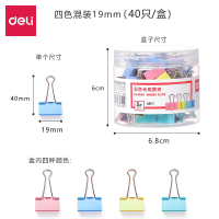 得力8555长尾夹40只