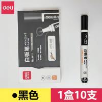 得力6817白板笔黑