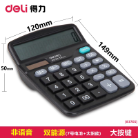 得力837ES计算器