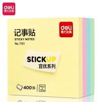 得力7151便利贴