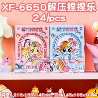LJ6650解压捏捏乐