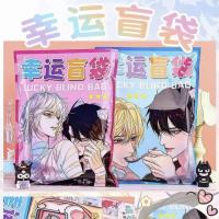 LJ7460幸运盲袋