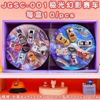 LJ001赛车组合
